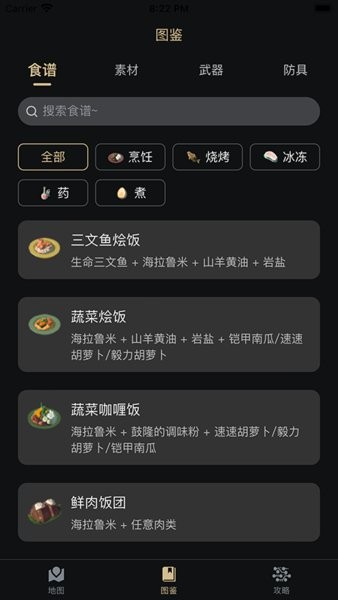 zelda百科app(塞尔达助手) Z助手安卓版