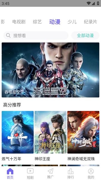 看剧吧电视剧大全 看剧吧app下载