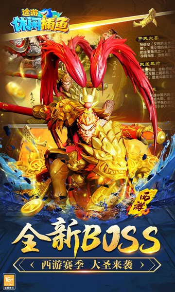 途游休闲捕鱼手游官方下载