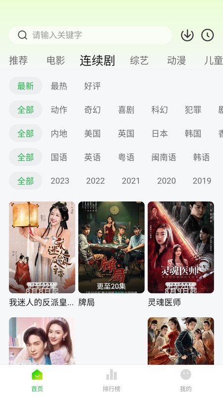 小柠檬追剧最新版本2025