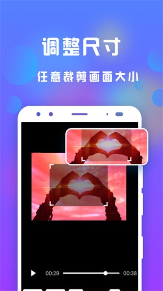 接招小视频剪辑免费版下载