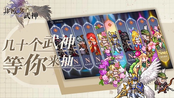 北欧女武神手游