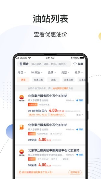 万金油司机端下载 万金油司机版