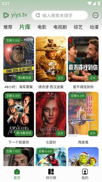 壹影视追剧app下载 壹影视app官方下载