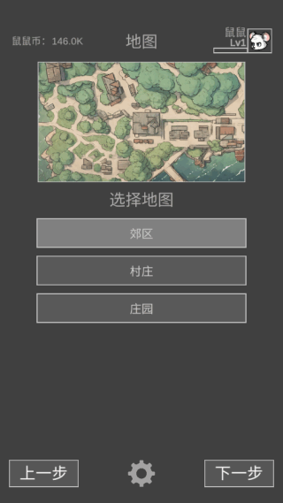老鼠大冒险官方下载