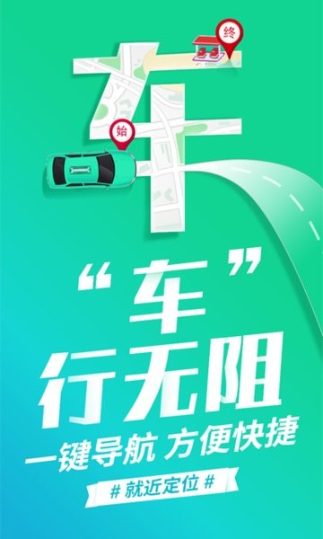 车油喜加油软件 车油喜app