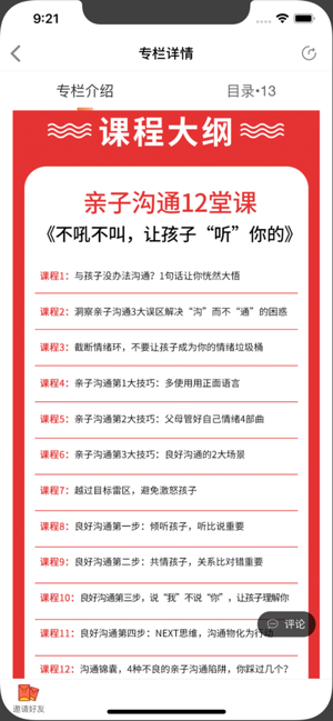 万物模法软件 万物模法app