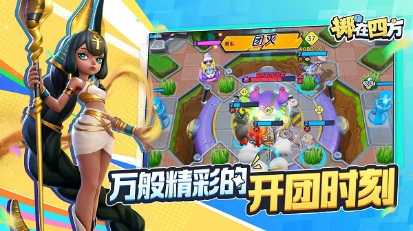 掷在四方手游