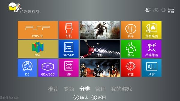 小鸡模拟器tv版