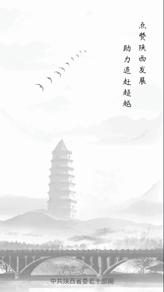 三秦夕阳红老干部版安卓版 三秦夕阳红老干部app下载