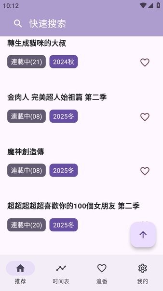 一个动漫 一个动漫app官方下载