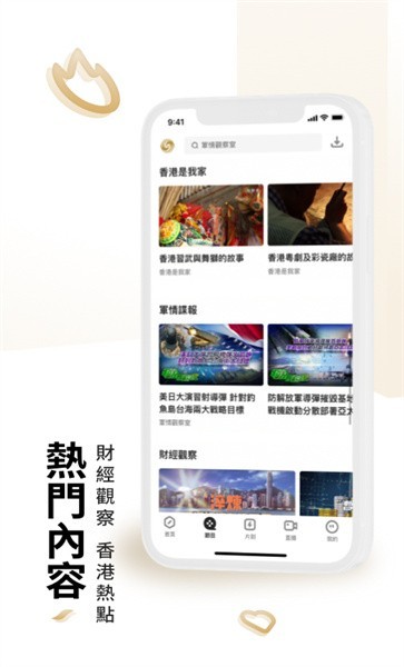 凤凰秀app安卓下载