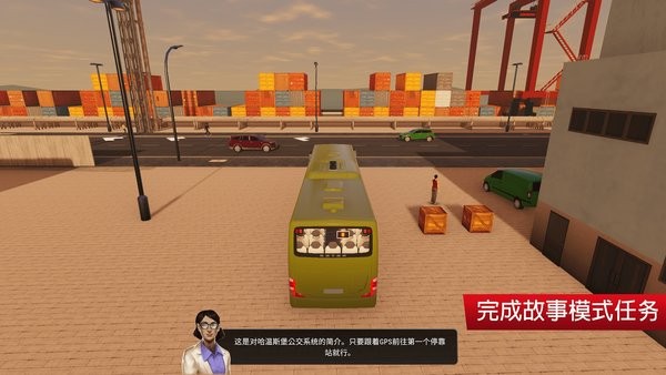 巴士模拟器城市之旅游戏
