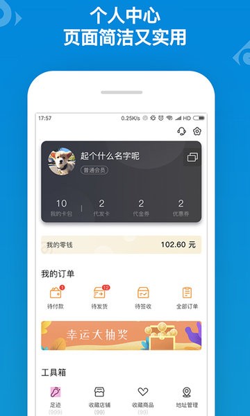 山东一卡通官网app下载 山东一卡通app下载