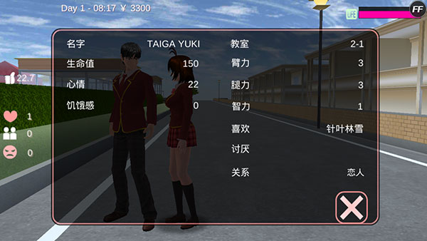 sakuraschoolsimulator下载