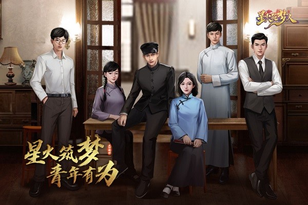 星火筑梦人游戏下载 星火筑梦人手游下载