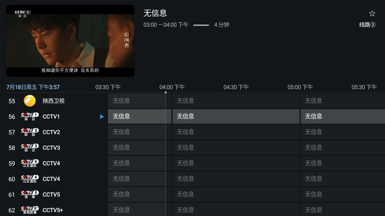 tivimate安卓 tivimate安卓下载