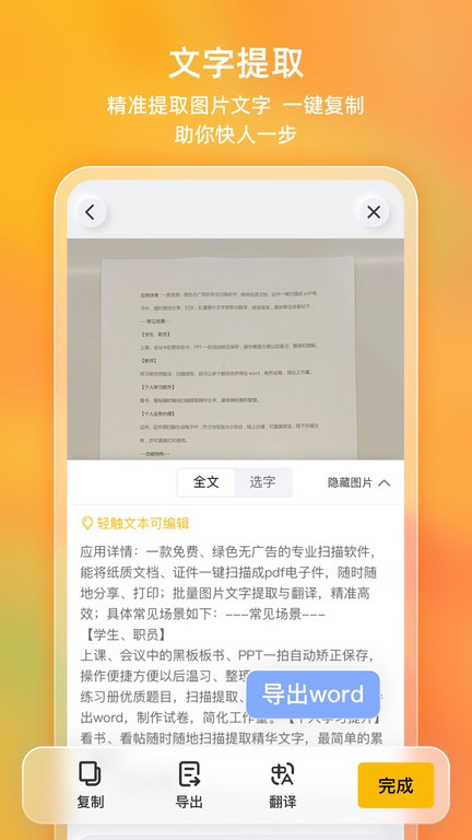 布丁扫描免费版下载