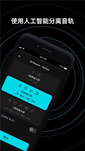 moises音频分离软件 moises中文版