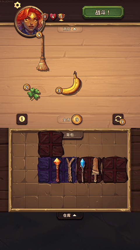 背包乱斗 背包乱斗