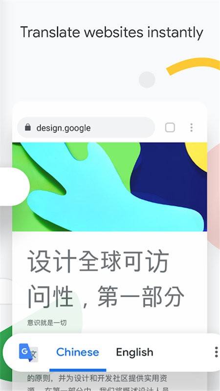 google chrome apk chrome浏览器安卓版下载