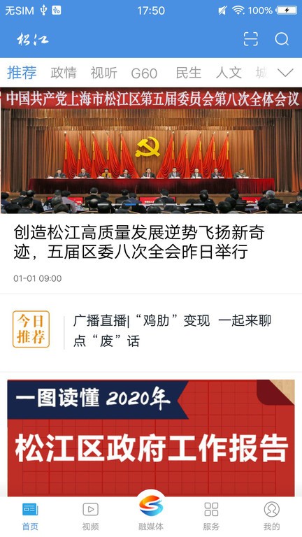 上海松江客户端