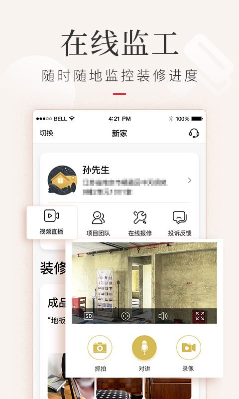 金螳螂家装修app下载 金螳螂家装修软件下载