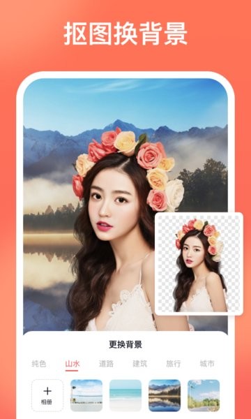 一键抠图王 一键抠图王app