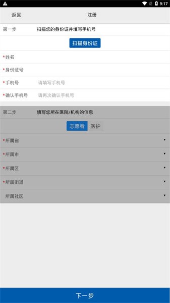 采集安阳软件手机版下载