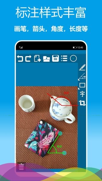 标注画笔app 标注画笔软件