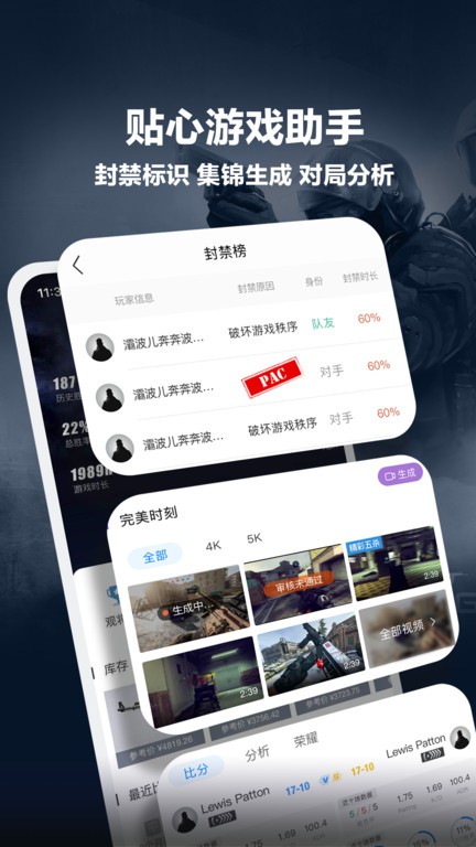 完美电竞世界app