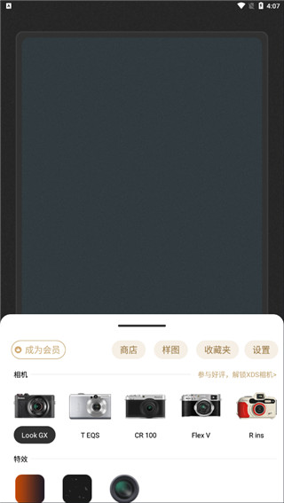 remo复古相机下载 remo复古相机app