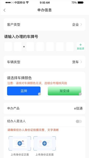 惠友城etc 惠友城app