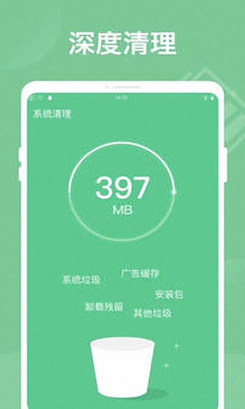 全能手机管家app