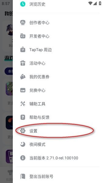 toptop游戏中心 toptop下载安装正版