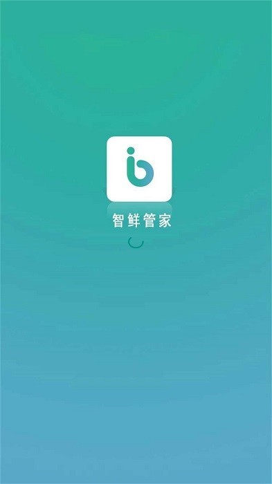 智鲜管家商家版 智鲜管家app