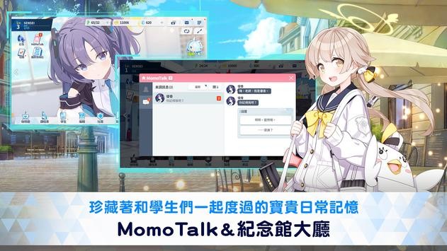 蔚蓝档案手游 蔚蓝档案国服下载