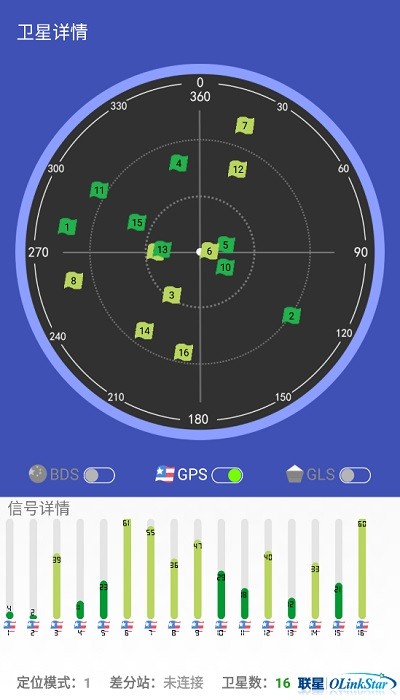 北斗助手官方下载