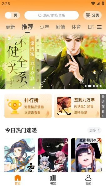 酷漫熊下载官方正版