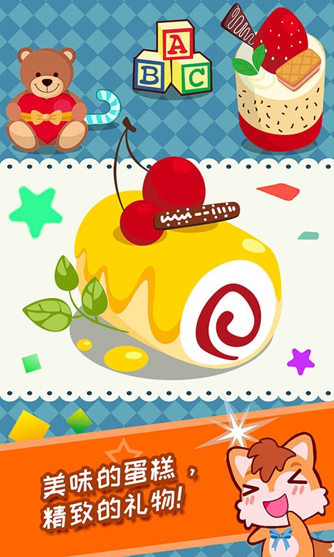 宝宝过生日手机版 宝宝过生日app