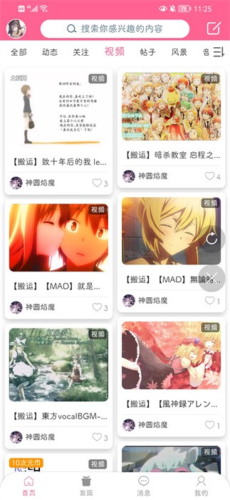 次元猫软件下载