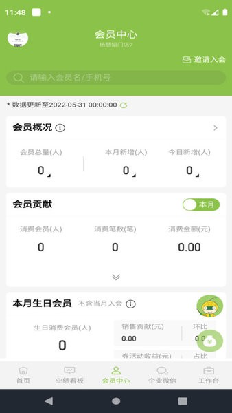 ezr营销助手app下载