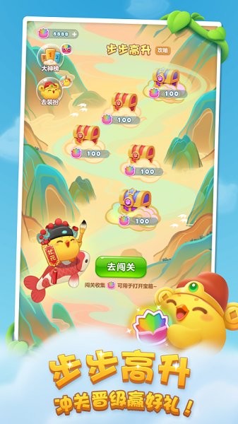 开心消消乐官方正版下载 开心消消乐正版免费下载