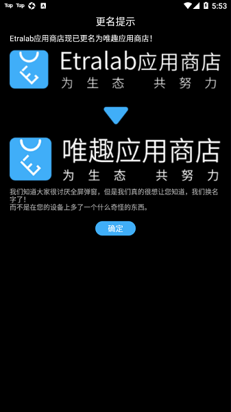 唯趣应用商店2024最新版本下载 唯趣应用商店手表版apk安装包