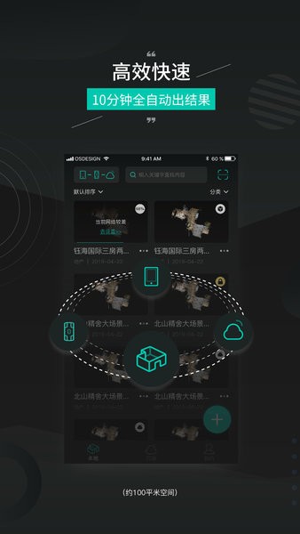 四维看看pro下载