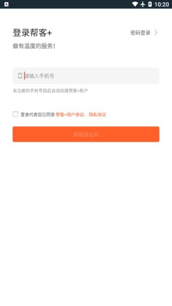 苏宁帮客app下载