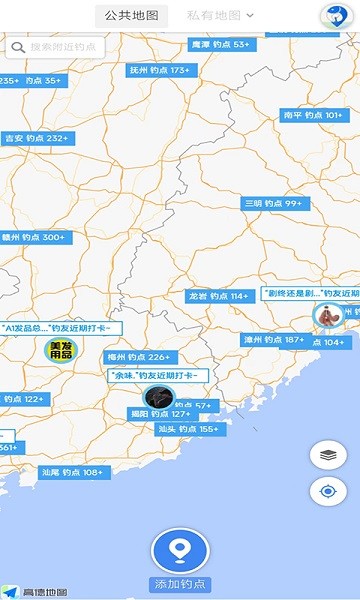 享钓钓点地图app下载