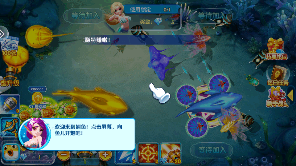 天天爱捕鱼手游 天天爱捕鱼手游