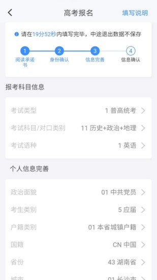 潇湘高考app官方下载
