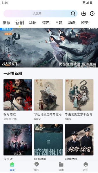 星际视频app官方下载追剧最新版 星际视频app下载